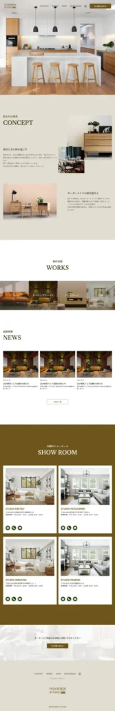 WOODEN STUDIOの全体画像