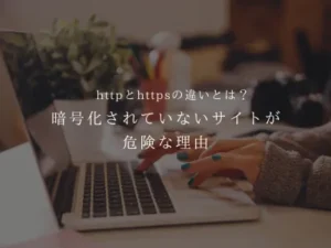 ブログのアイキャッチ画像