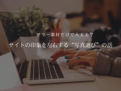 ブログのアイキャッチ画像