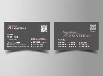 名刺モックアップ(アマテラス様・小)